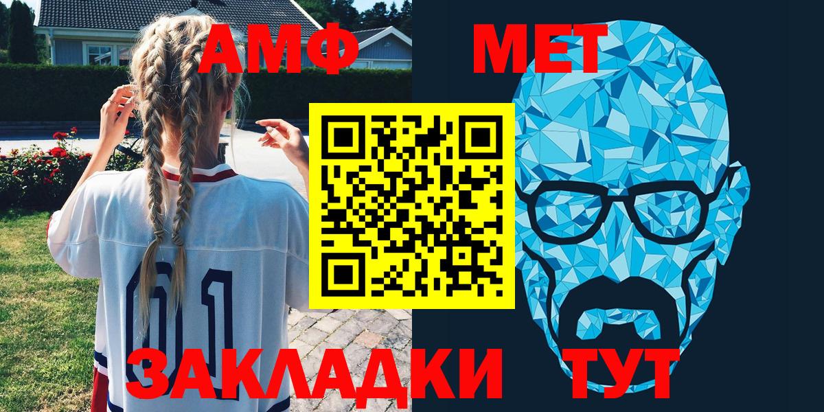 Amphetamine 97% Красноармейск