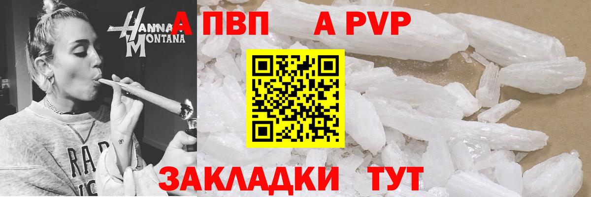 Alpha PVP  APVP СК КРИС  Вход с VPN  Alpha PVP крисы CK  Красноармейск 
