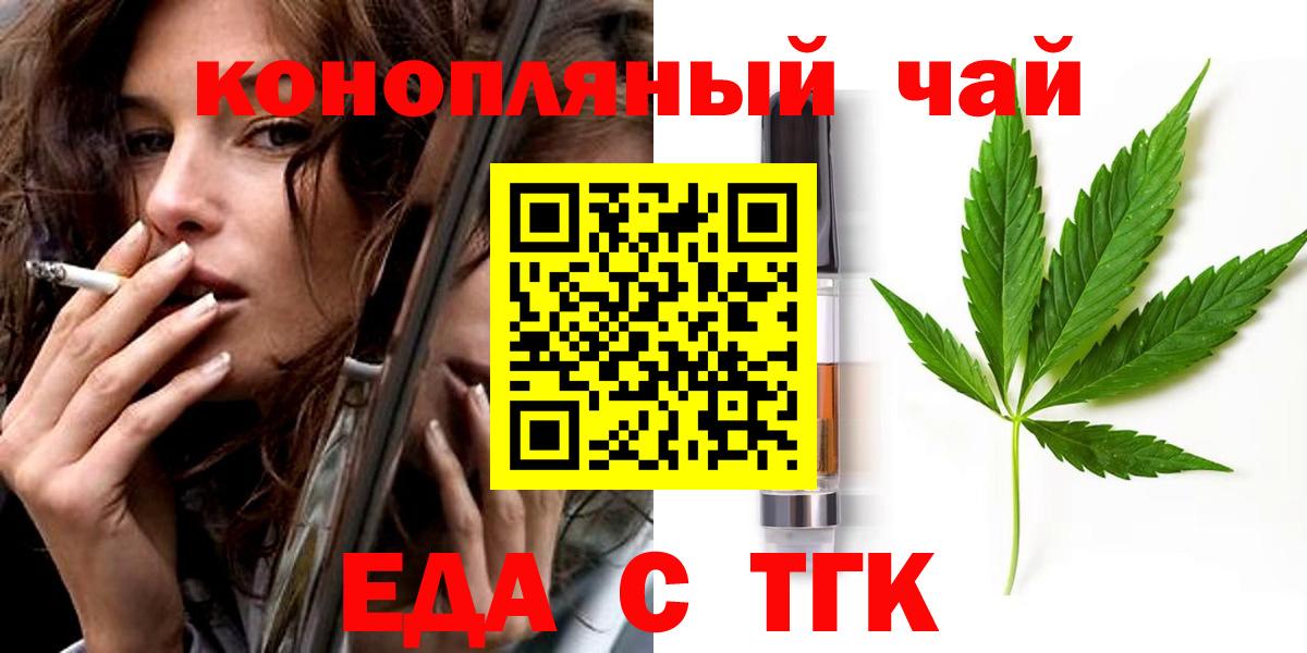 Cannafood конопля Красноармейск