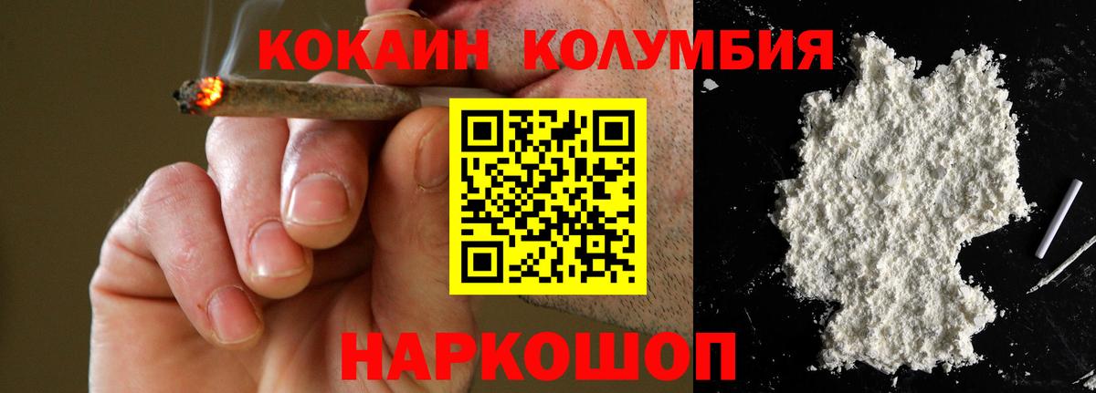 КОКАИН  Кокаин VHQ  Вход с VPN  COCAIN 99%  Красноармейск 
