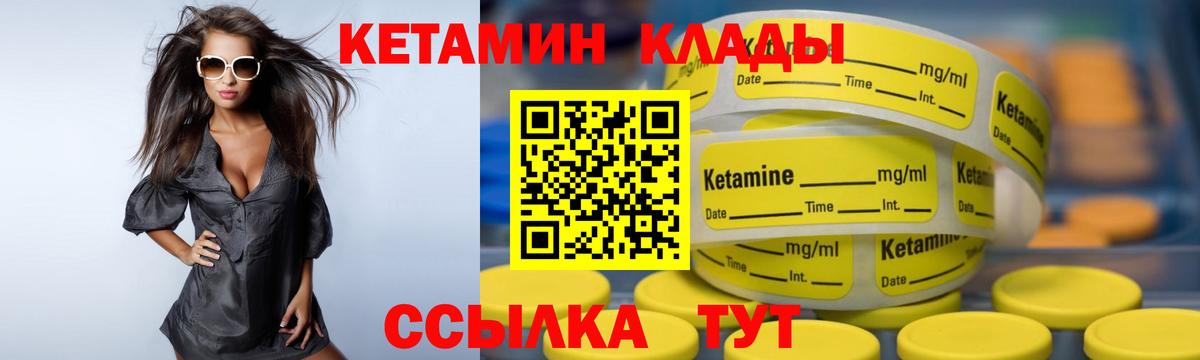 Кетамин ketamine  Вход с VPN  Кетамин VHQ  Красноармейск 
