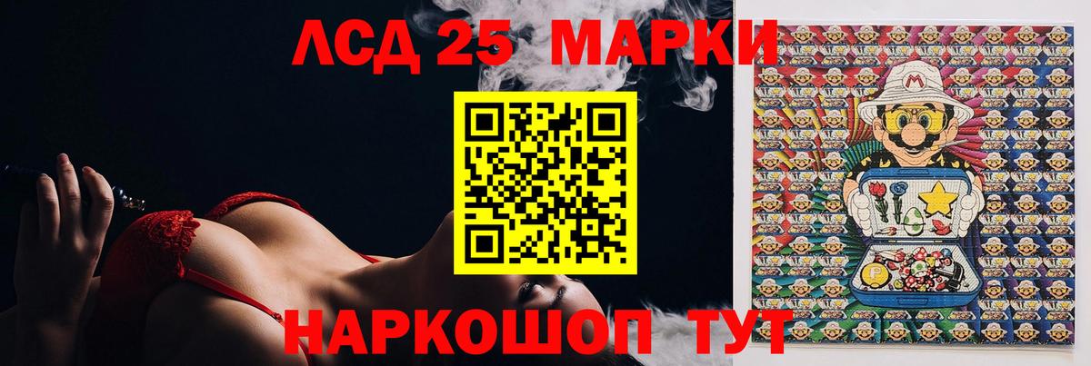 Лсд 25 экстази кислота Красноармейск