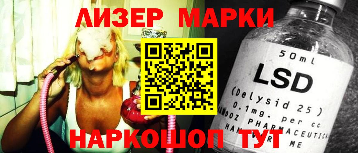 Красноармейск  ЛСД экстази кислота  ЛСД экстази кислота  Вход с VPN 
