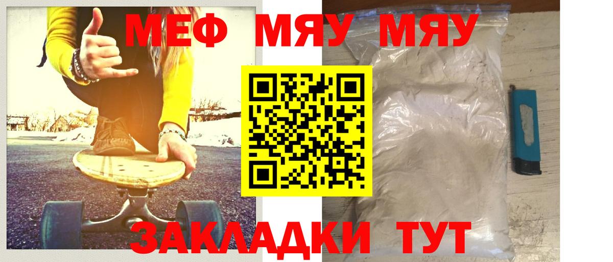 Мефедрон мука Красноармейск