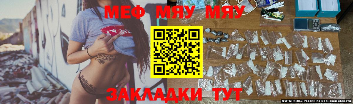Меф  Меф мяу мяу  МЯУ-МЯУ  Красноармейск  Вход с VPN  МЕФ кристаллы 
