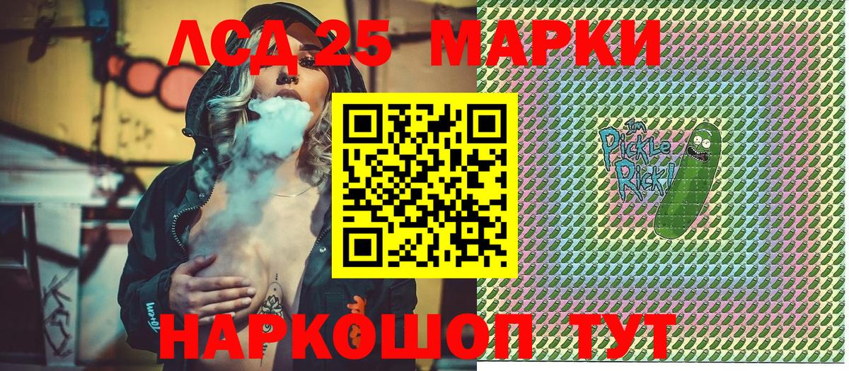 Красноармейск  Марки 25I-NBOMe 1,5мг  Вход с VPN 