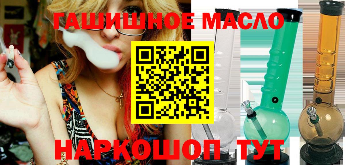 ТГК концентрат  Дистиллят ТГК Wax  Красноармейск  Вход с VPN 