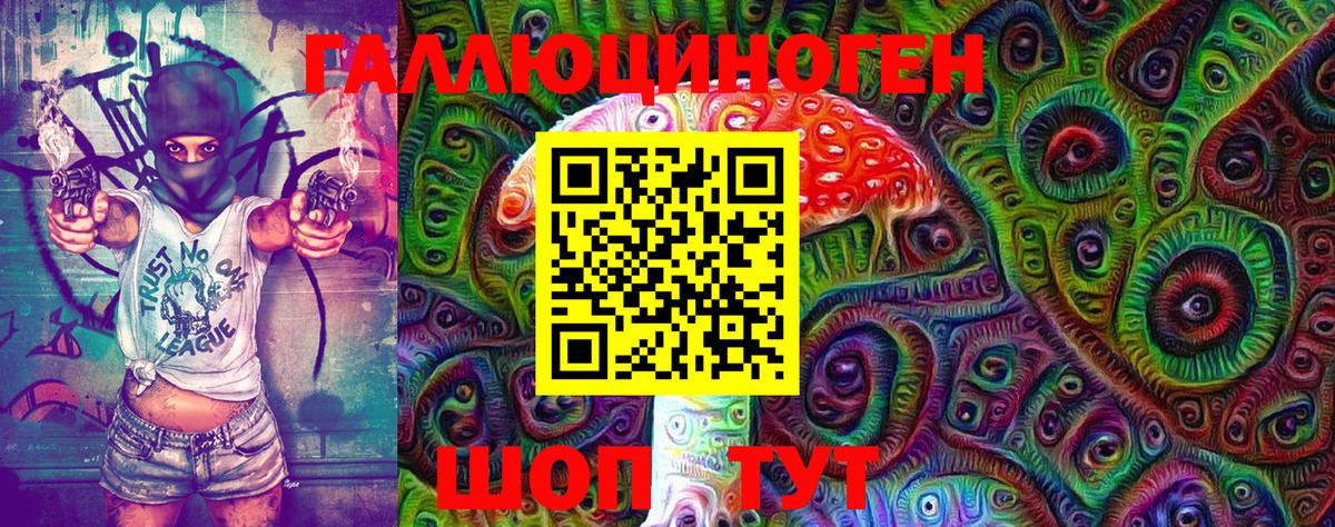 Красноармейск  Псилоцибиновые грибы Magic Shrooms  Вход с VPN 